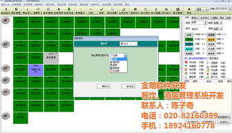 福州酒店餐飲管理系統(tǒng)開發(fā) 金朗軟件的數(shù)字化餐飲解決方案