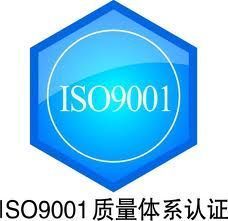 焦炭及精煉石油制品制造ISO9000認證在紡織、皮革行業(yè)的應(yīng)用